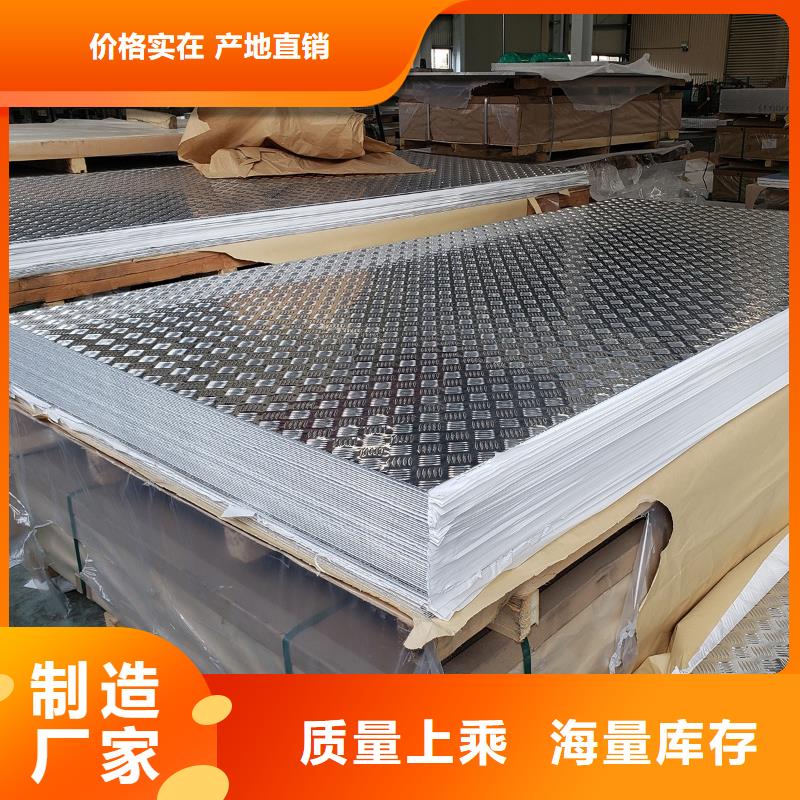 質(zhì)優(yōu)價(jià)廉的五條筋花紋板廠家