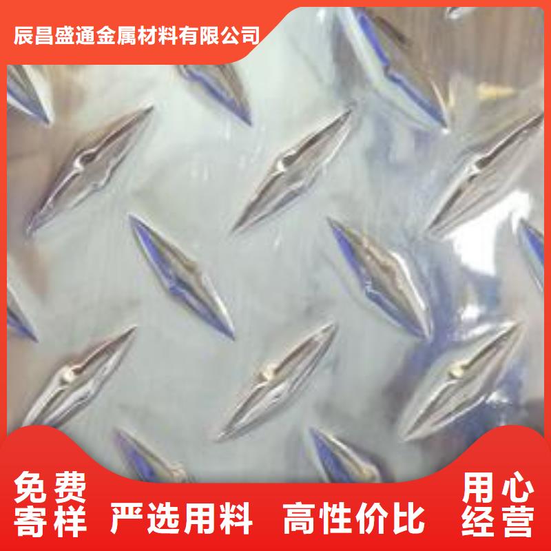 新聞：鋁合金花紋鋁板廠家