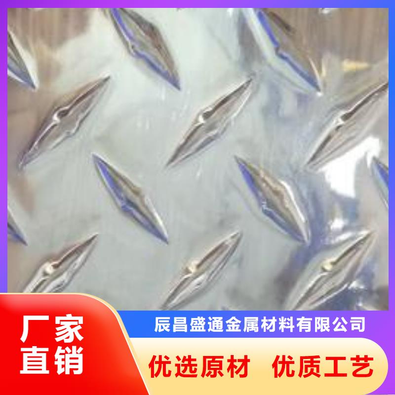 3A21五條筋花紋板用專業(yè)讓客戶省心
