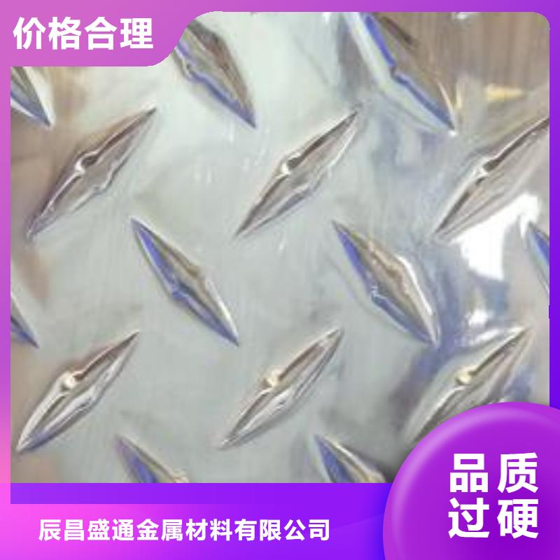 5052花紋鋁板現(xiàn)貨批發(fā)