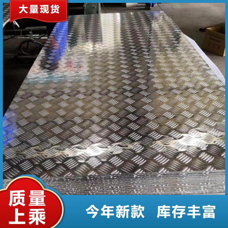 鋁板支持大批量采購(gòu)