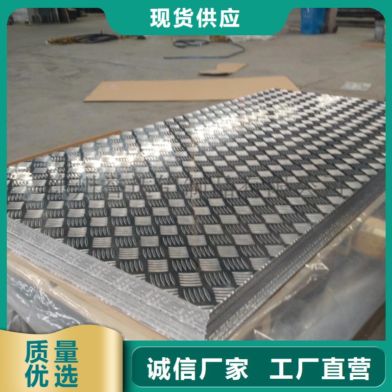 6061花紋鋁板硬度高耐磨