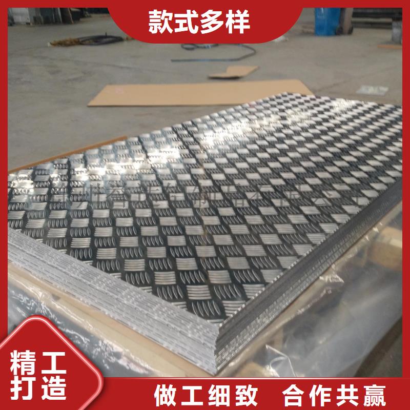 冷庫(kù)地面壓花鋁板廠家-質(zhì)量保證
