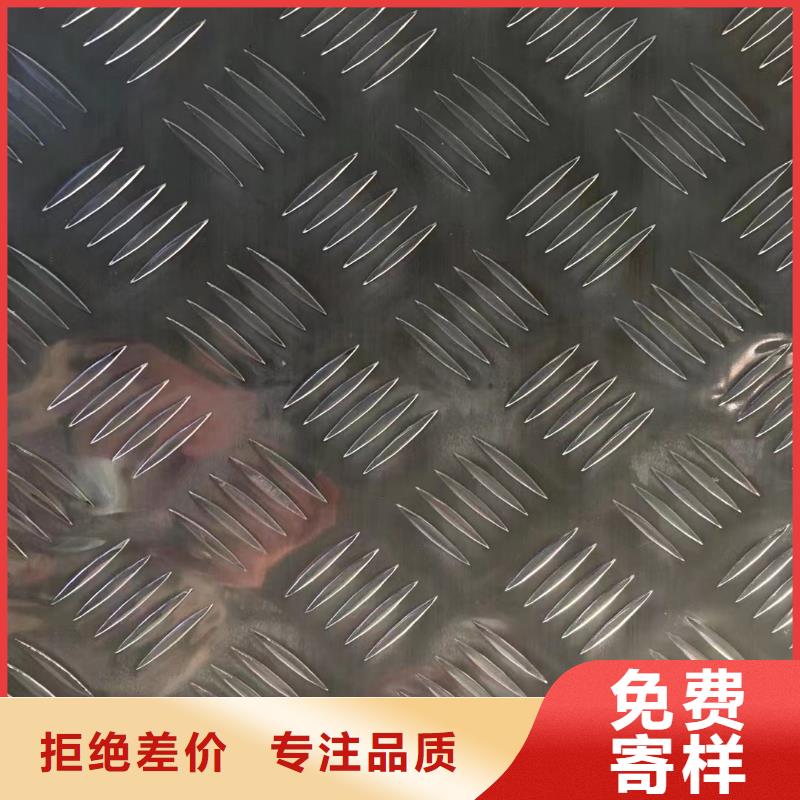 2A12防滑鋁板實力過硬廠家