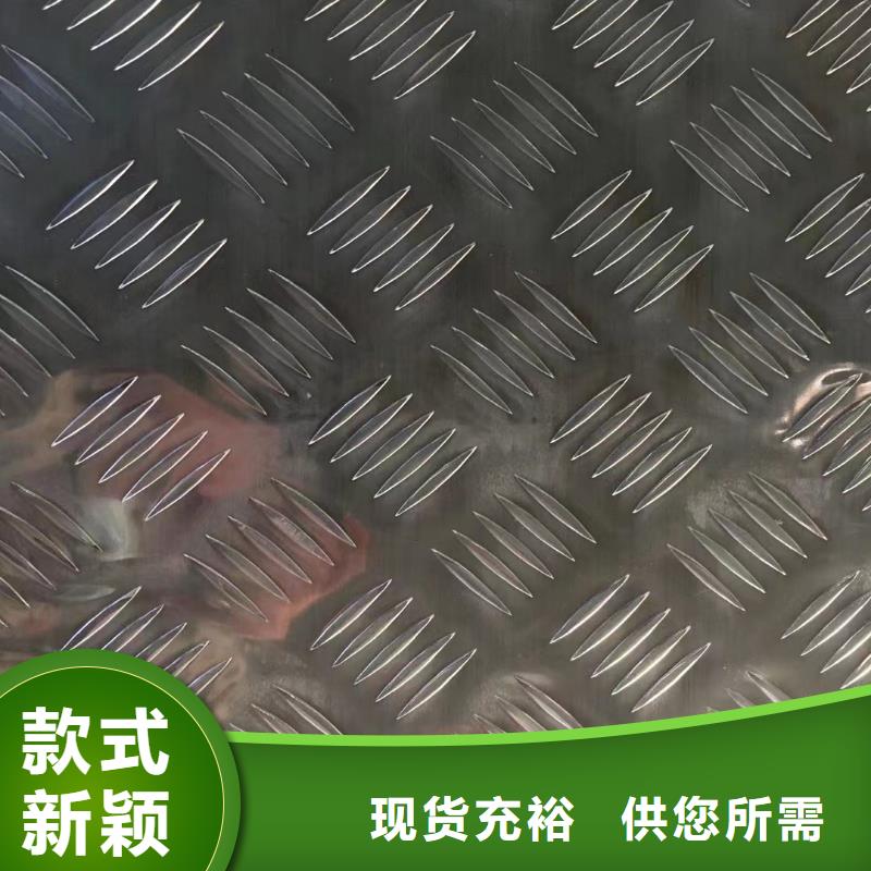 2014鋁合金壓花鋁板多少錢一噸