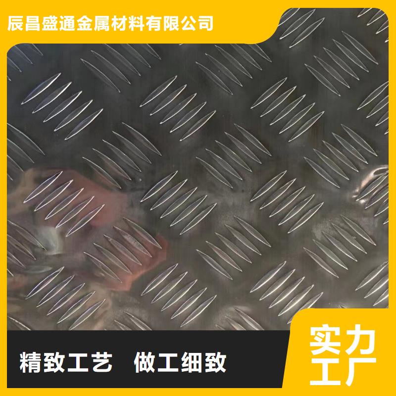 1060五條筋花紋板廠家價格公道