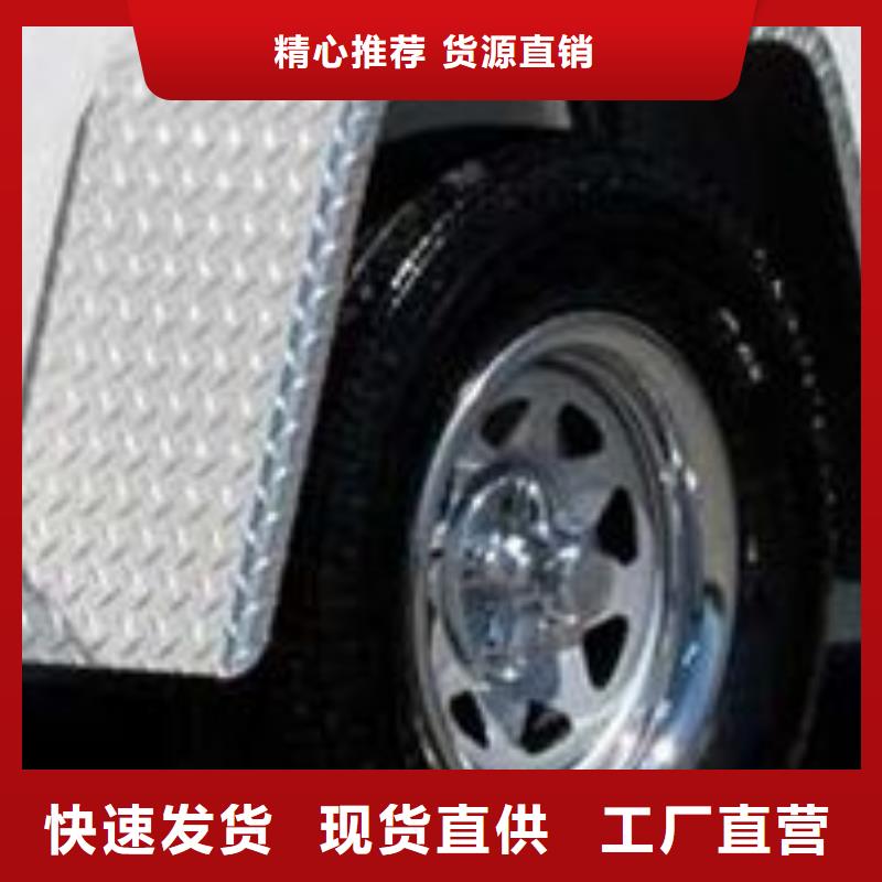 車輛防滑鋁板〖現貨批發〗