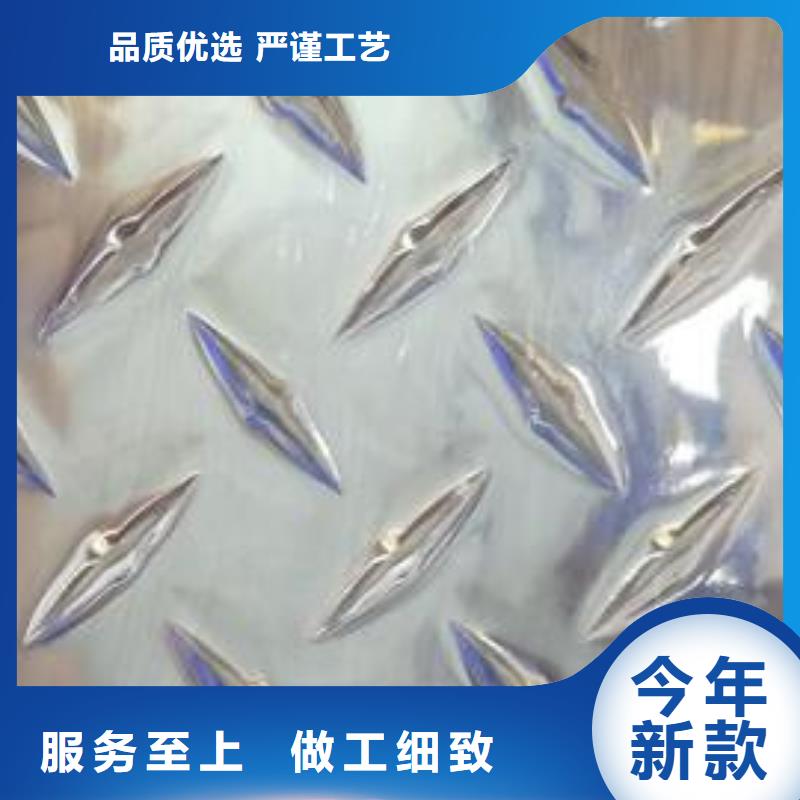 2A12花紋鋁板現貨批發