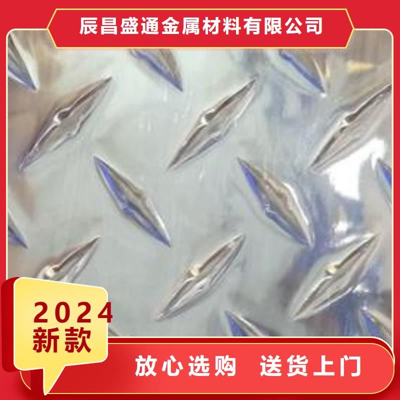 3003汽車用防銹防滑鋁板現(xiàn)貨知識(shí)新聞廠家看貨