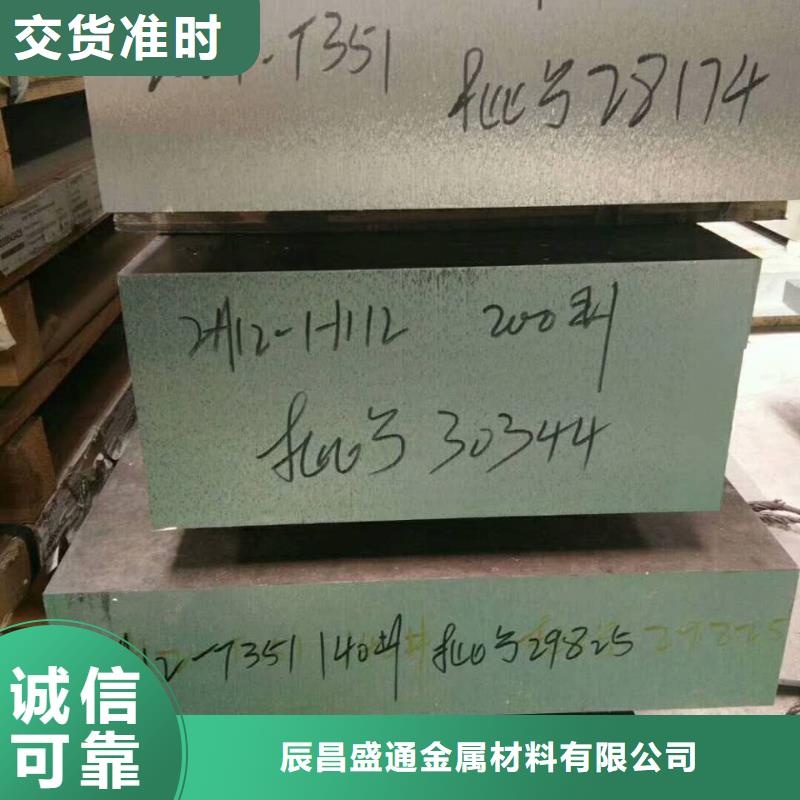 2A12花紋鋁板現貨批發