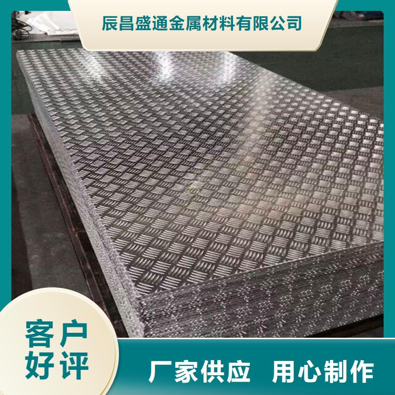 腳踏板花紋鋁板/專用冷庫(kù).汽車(chē).設(shè)備防滑鋁板知識(shí)新聞廠家看貨