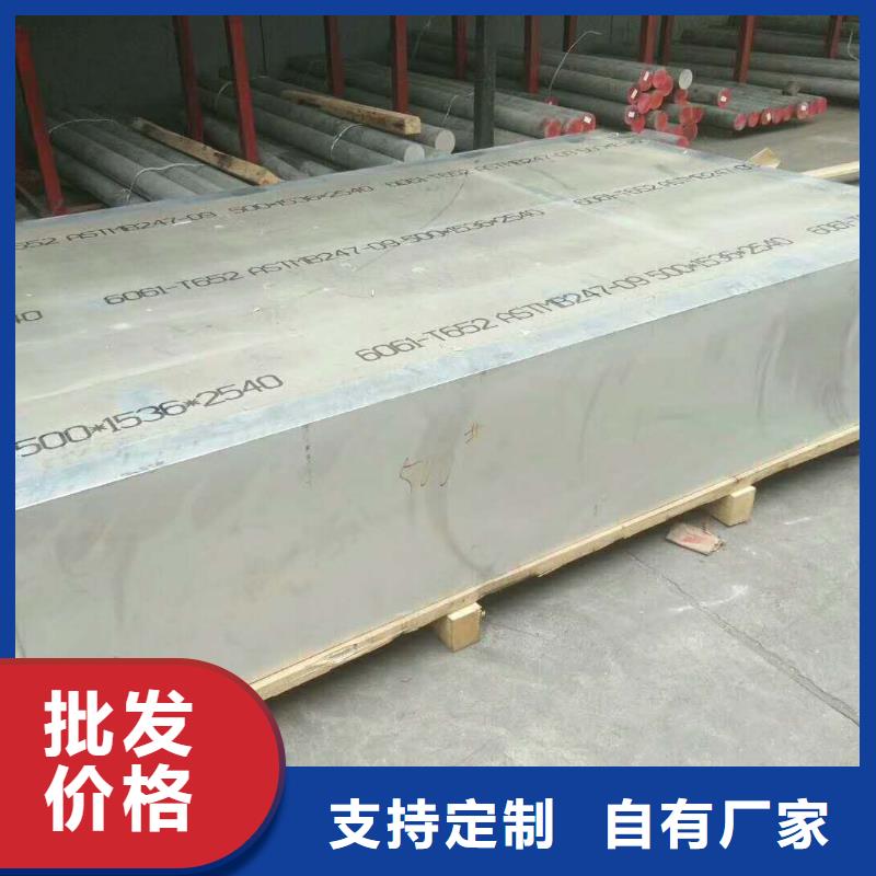 2025鋁合金防滑鋁板具有良好的防滑效果，價格加便宜。