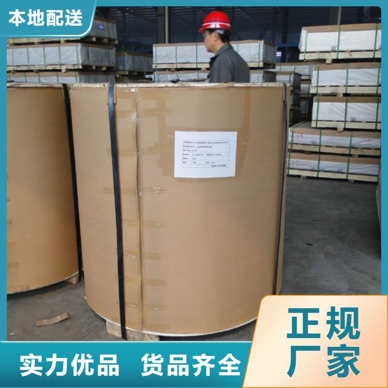 壓花鋁板價格實惠的廠家