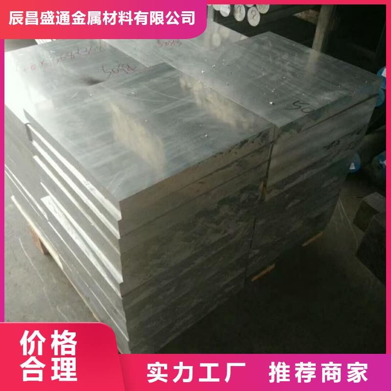 6061五條筋花紋板的廠家-辰昌盛通金屬材料有限公司