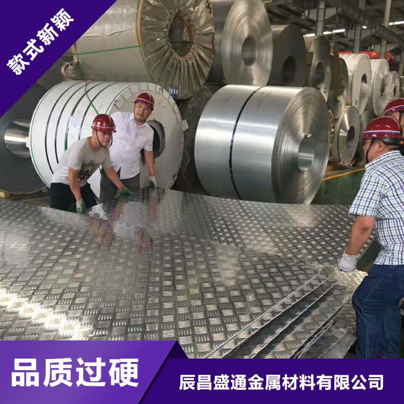 新聞：鋁合金花紋鋁板廠家