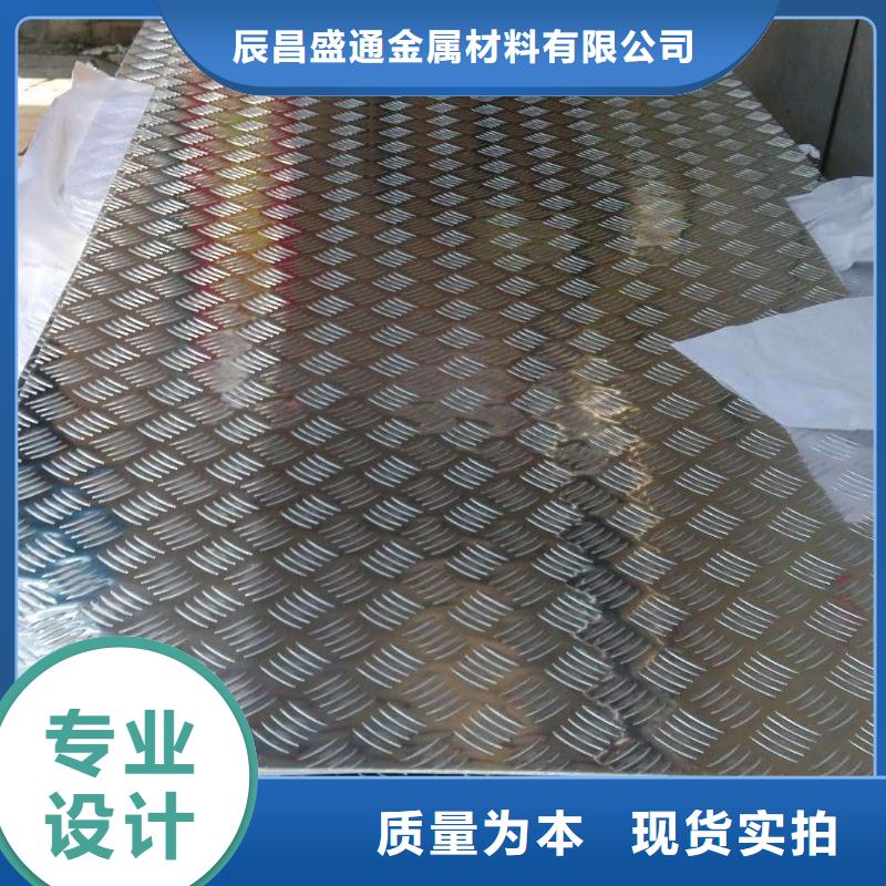 2014壓花鋁板具有良好的防滑效果,價(jià)格加便宜。