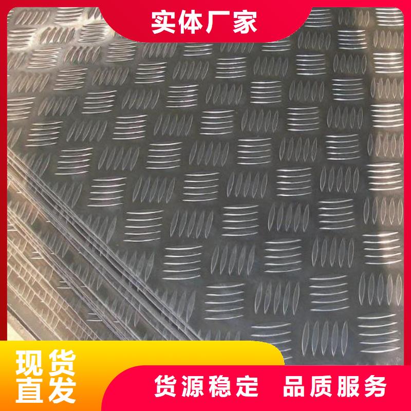 6061花紋鋁板-好貨價格盤它