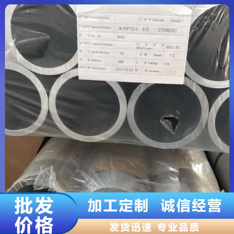 【鋁管,壓花鋁板源頭把關放心選購】