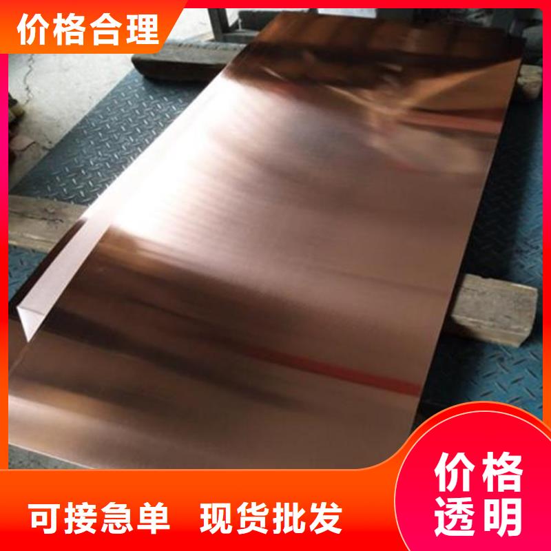 軟態紫銅帶質優價廉