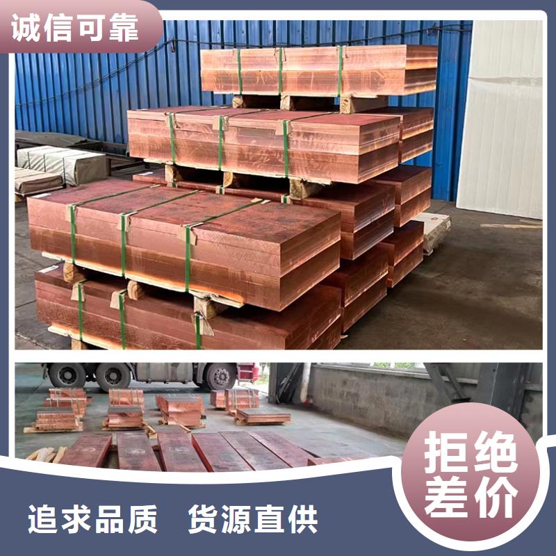 軟態(tài)紫銅皮%現(xiàn)貨批發(fā)