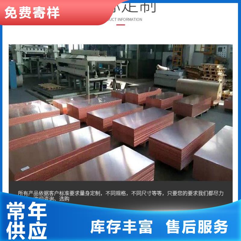 T2紫銅板廠家直銷(xiāo)