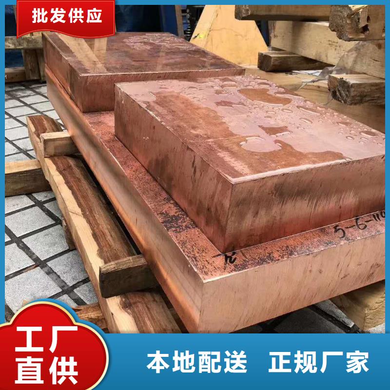 紫铜板紫铜带贴心服务