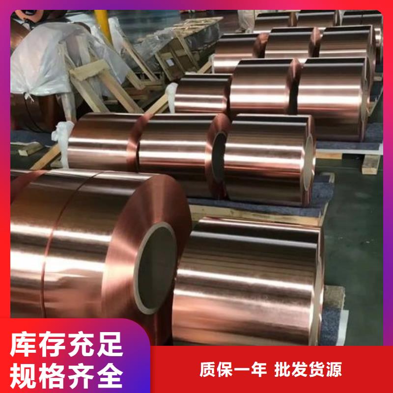 軟態紫銅帶質優價廉