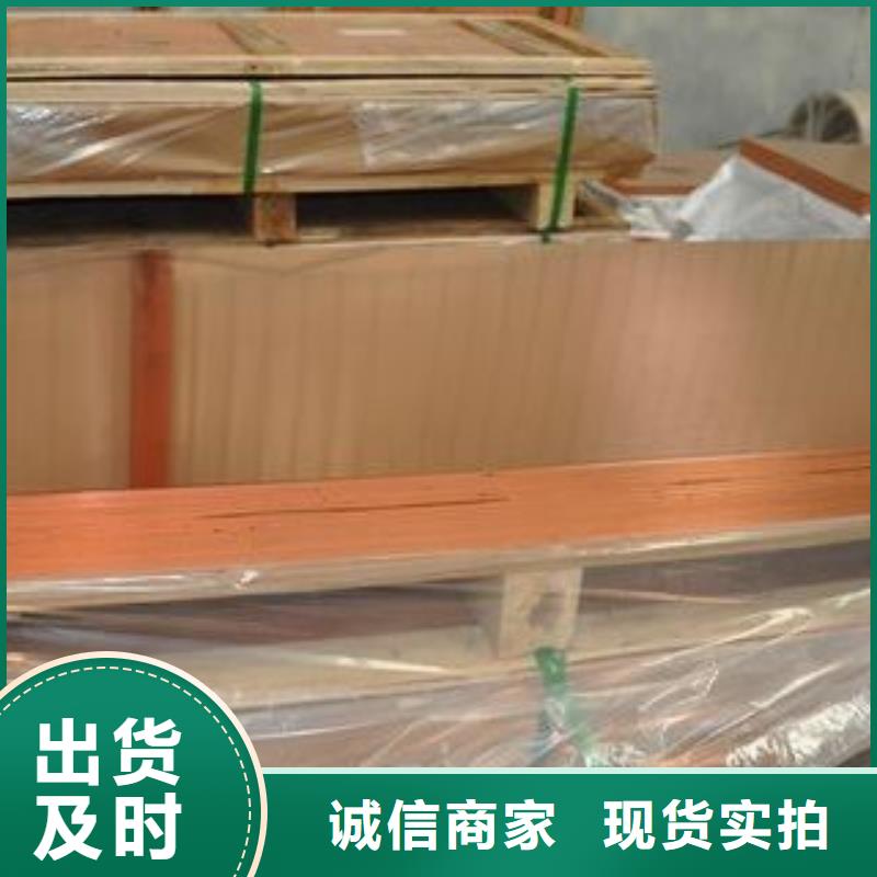 紫銅板紫銅棒質(zhì)檢嚴(yán)格