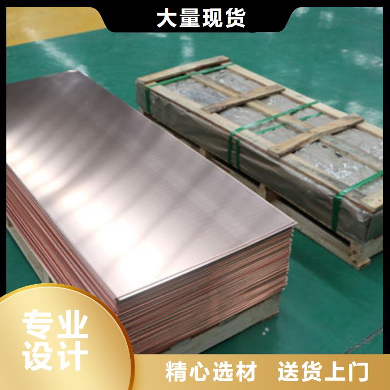 銅皮質優價廉