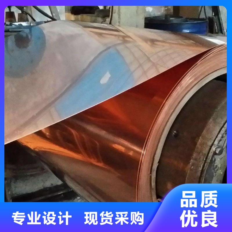 紫铜板紫铜带贴心服务
