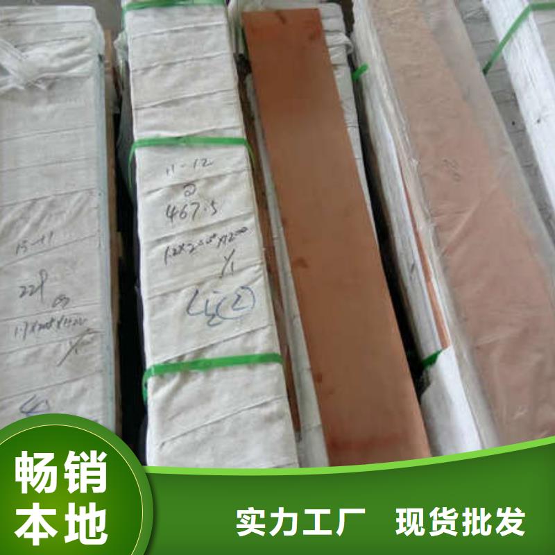 T2紫銅板廠家直銷(xiāo)