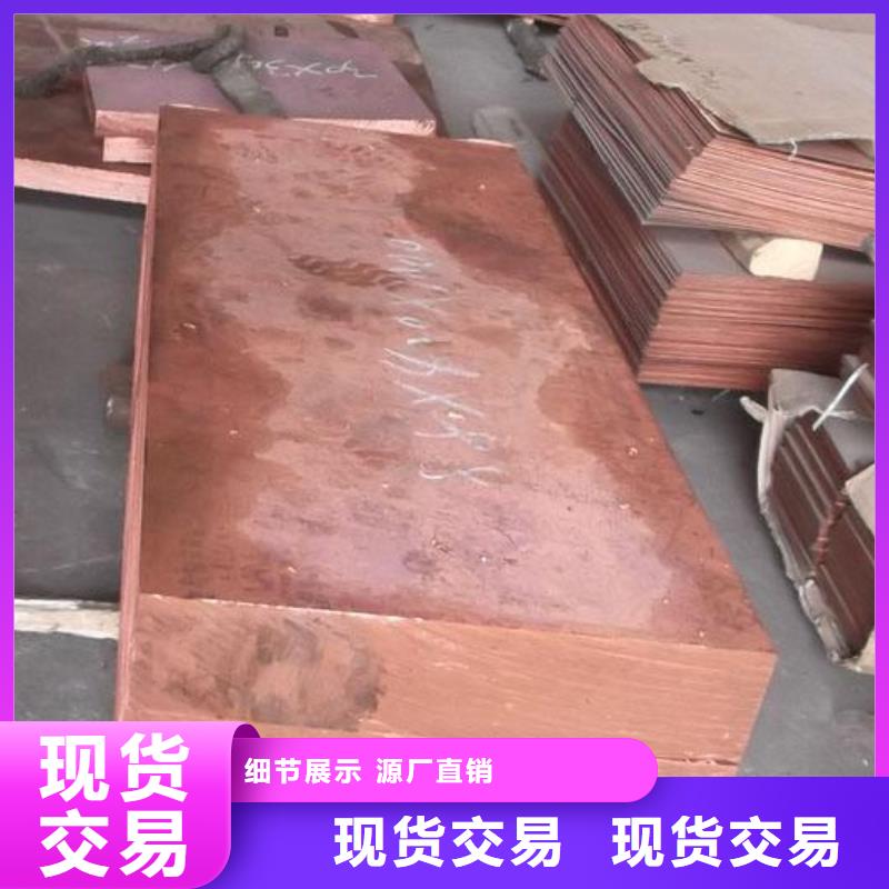 紫銅板紫銅管質優價廉