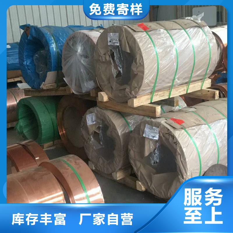 【紫銅板黃銅帶廠家直銷售后完善】