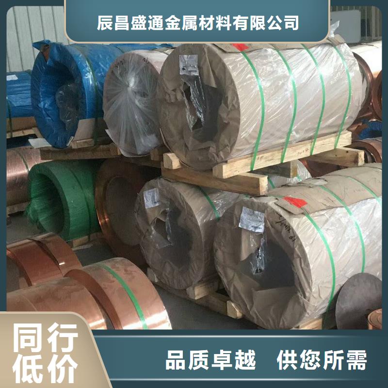 軟態紫銅皮%現貨批發