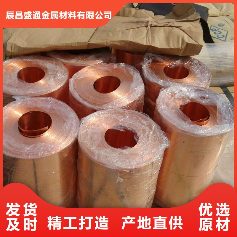 紫銅板銅絞線現貨批發