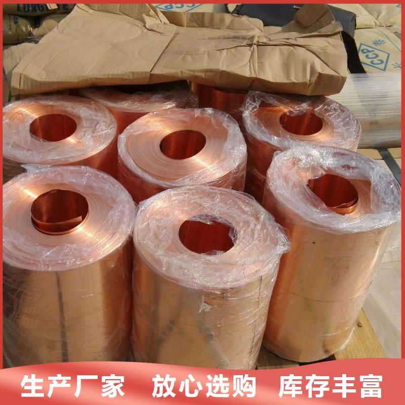 【等電位接地銅皮30*3】產(chǎn)品的詳細參數(shù)、實時報價、行情走勢、優(yōu)質(zhì)商品批發(fā)