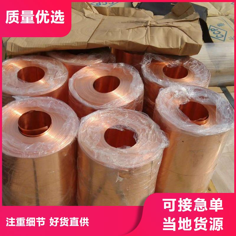 紫銅板紫銅棒質(zhì)檢嚴(yán)格