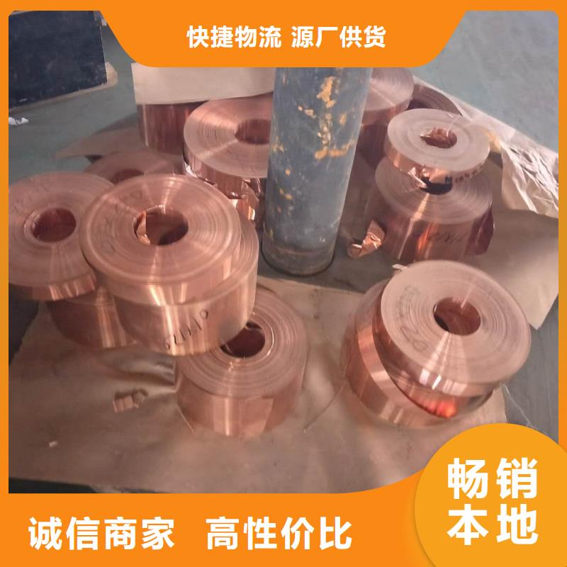 軟態(tài)紫銅帶%一公斤多少錢