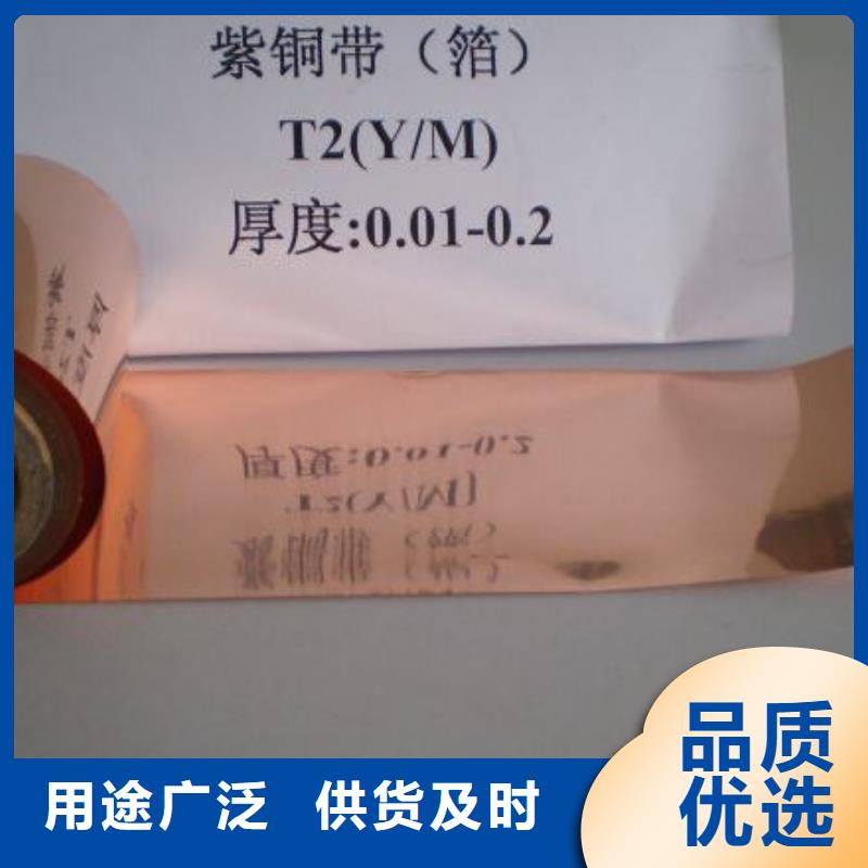 0.4*400紫銅帶%一公斤多少錢