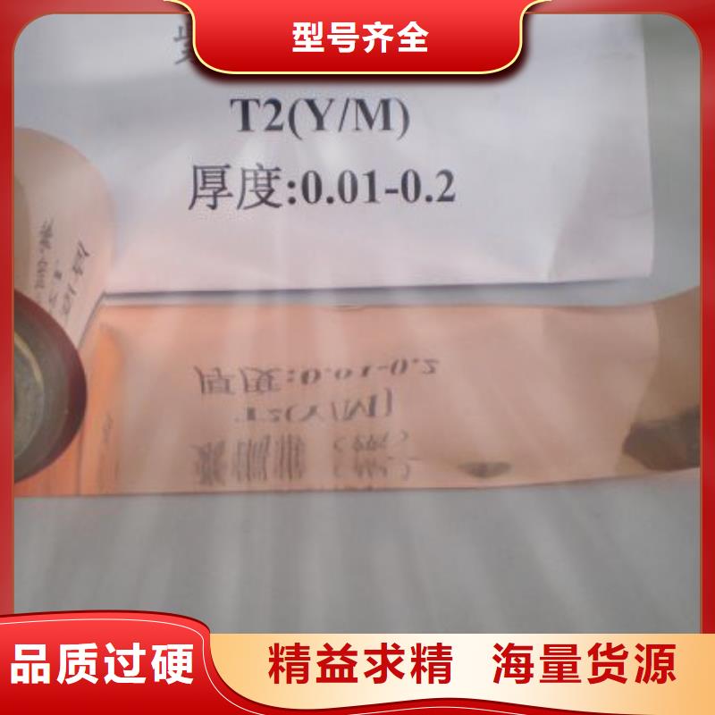 變壓器紫銅帶廠家直銷