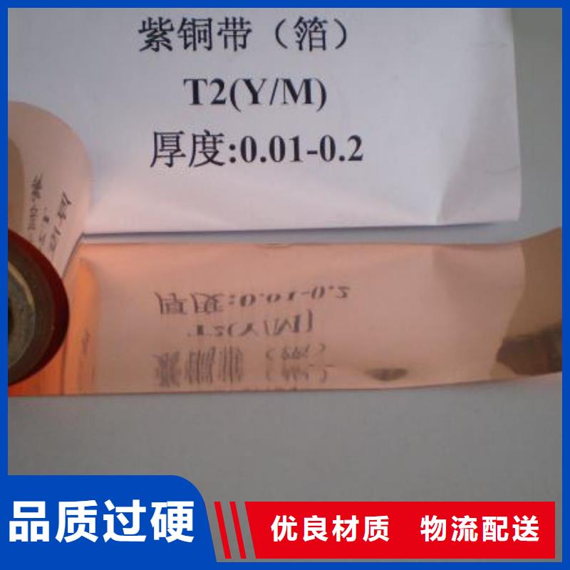 紫銅帶%廠家直銷