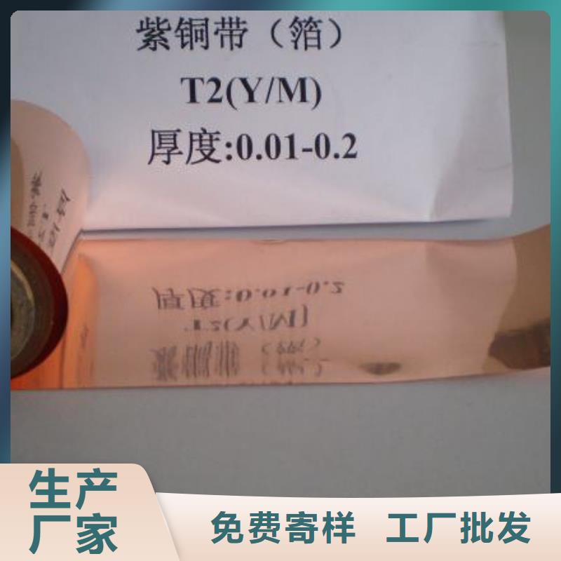 變壓器紫銅皮質優價廉