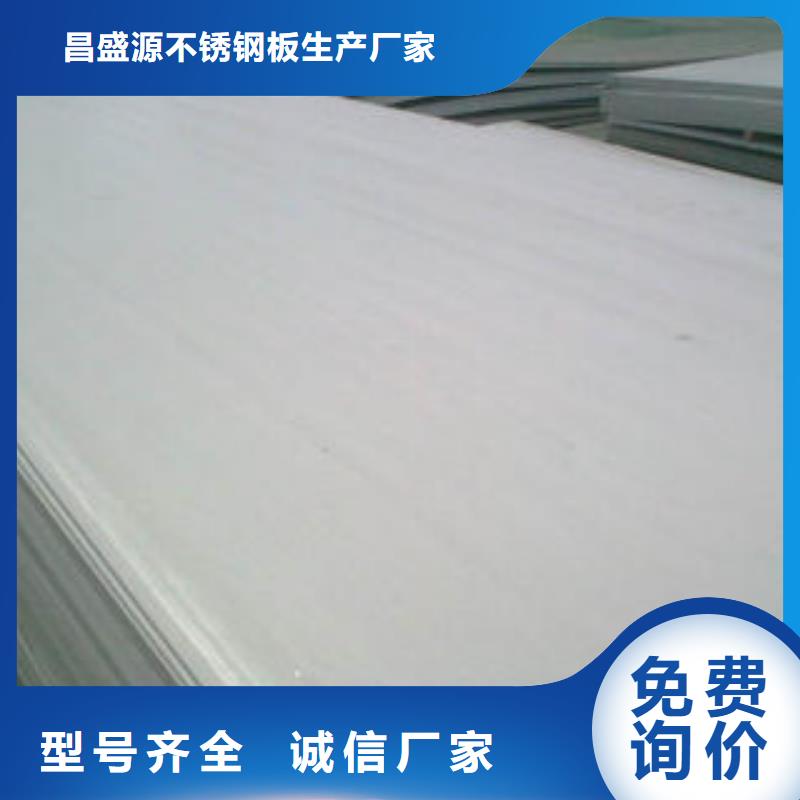 【不銹鋼板_不銹鋼無縫管廠家直銷】