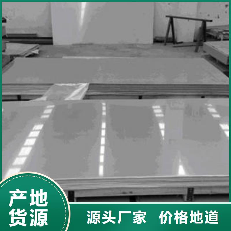 不銹鋼板N年生產經驗