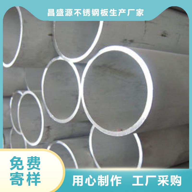 不锈钢管让利客户