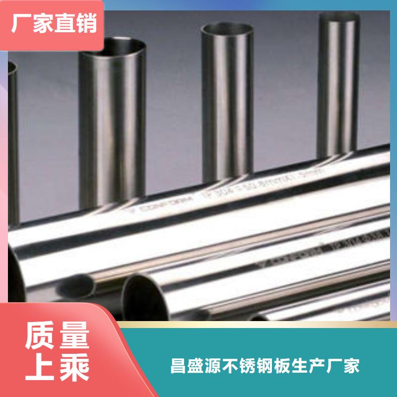 【不銹鋼管】鏡面不銹鋼板一致好評產(chǎn)品