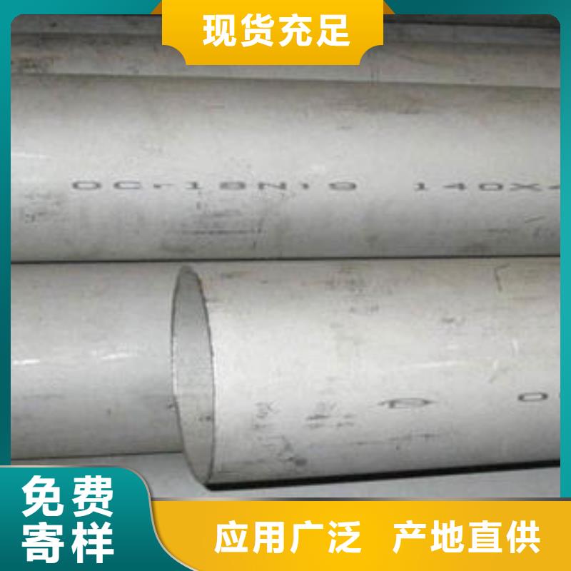不銹鋼管不銹鋼板廠家直銷貨源充足
