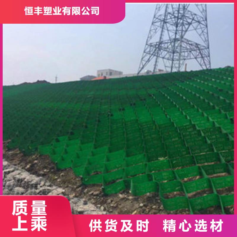 蜂巢格室護(hù)坡價(jià)格優(yōu)惠力度大