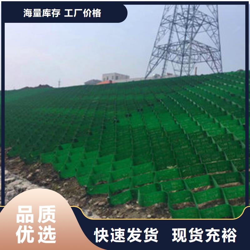 <蜂巢格室護(hù)坡>報(bào)價(jià)-{宜賓行業(yè)頻道]