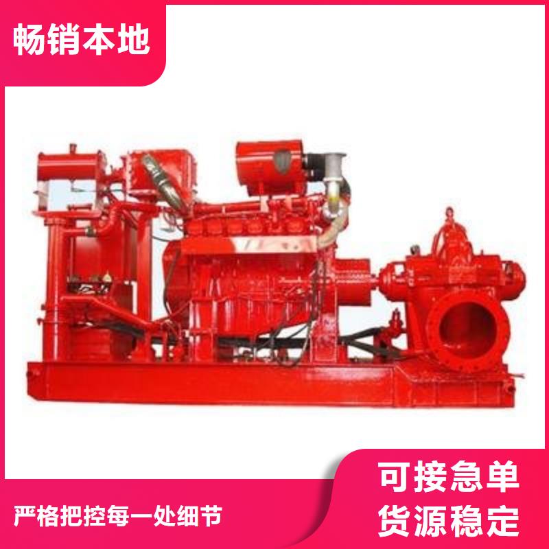 消防泵廠家批發